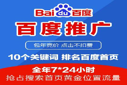 竞价托管SEM助企业实现营销目标的具体做法